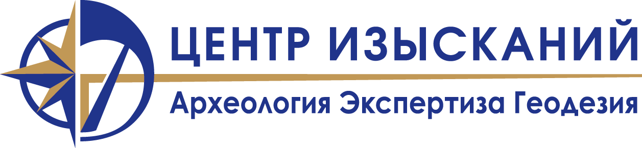 ООО «Центр изысканий — Археология Экспертиза Геодезия»